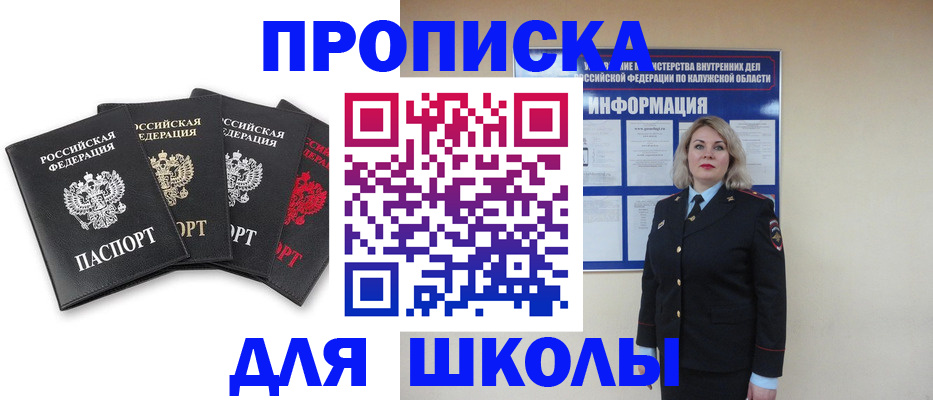 найти адрес прописки в Южно-Сахалинске