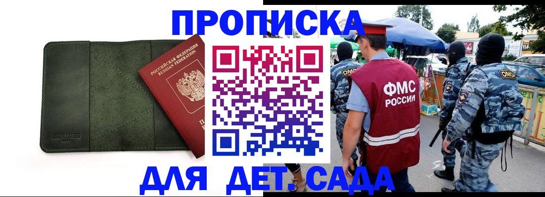 миграционный учет в Южно-Сахалинске